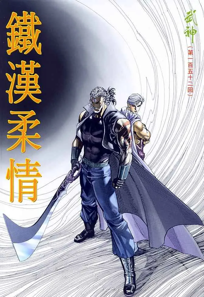 第152回 第2页