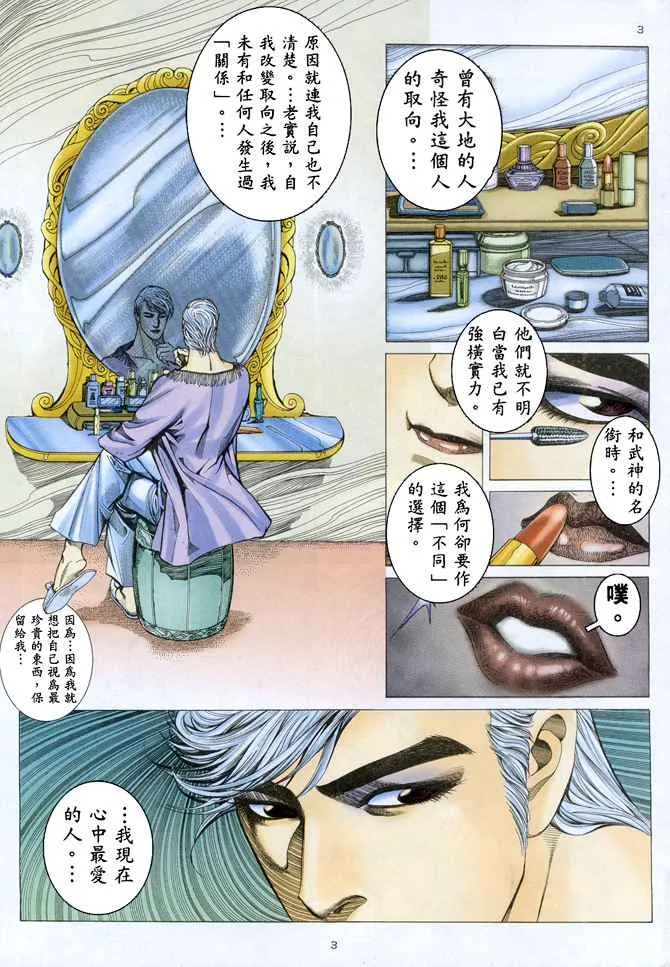 第152回 第3页