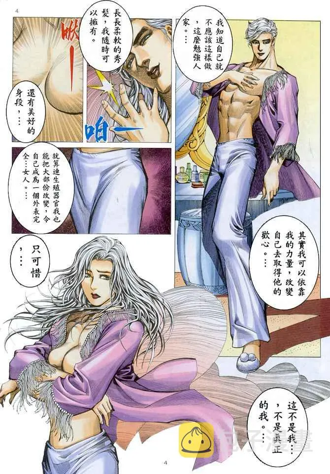 第152回 第4页