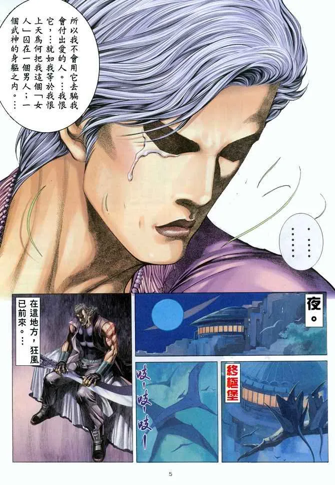 第152回 第5页