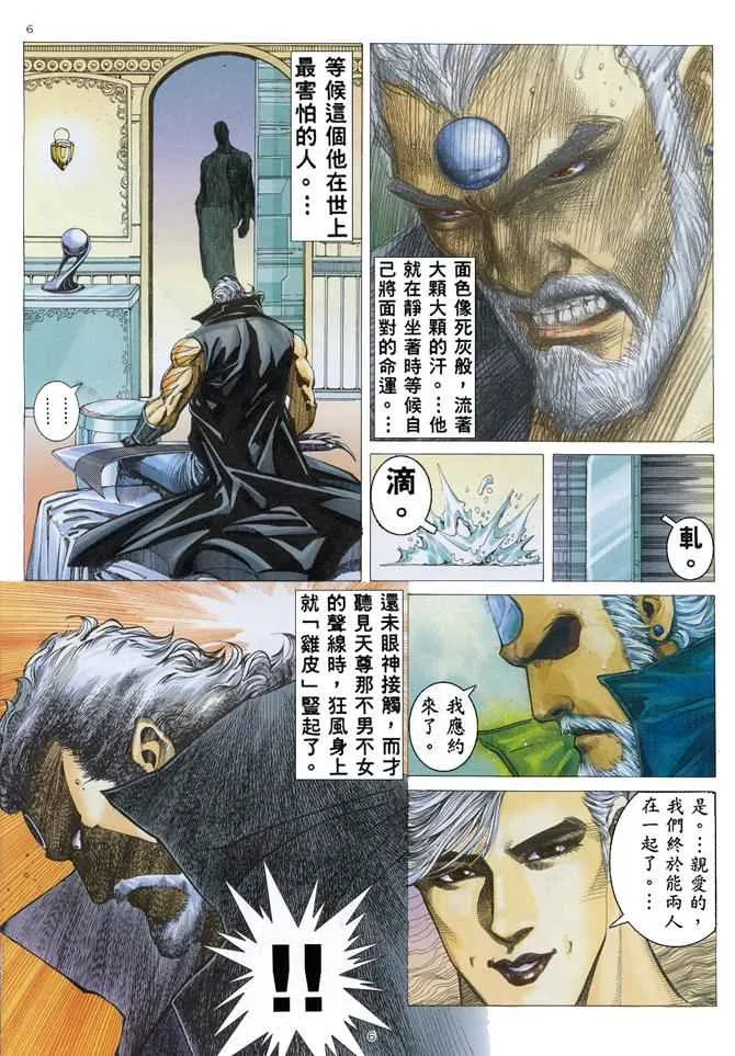 第152回 第6页
