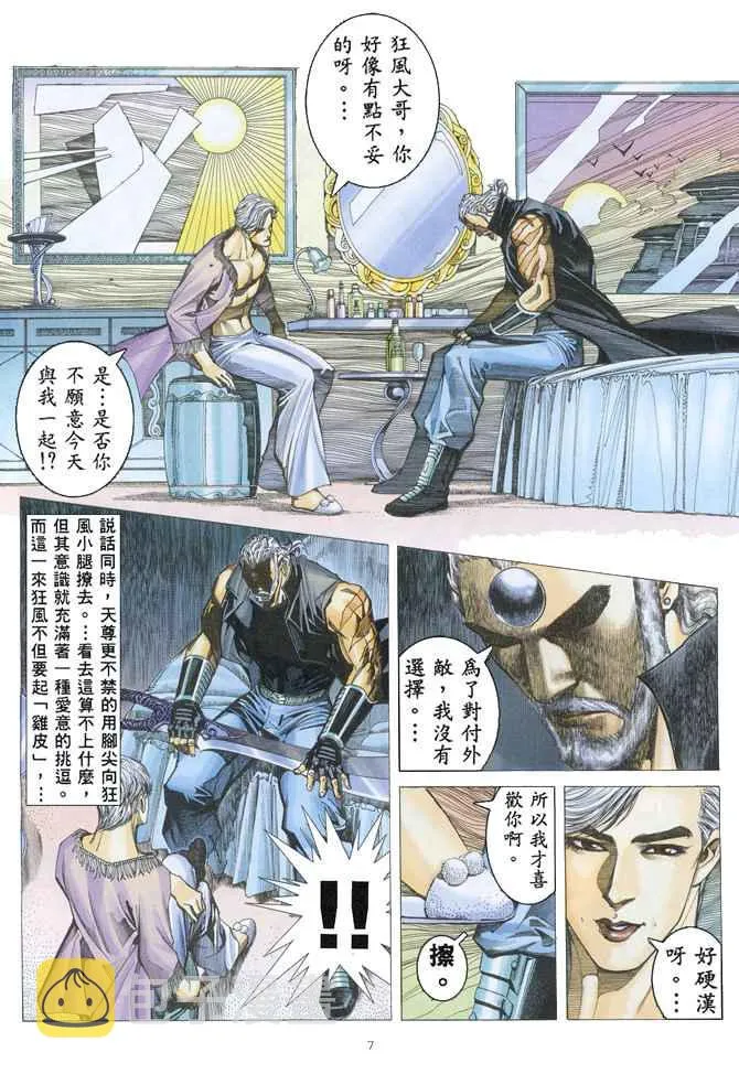 第152回 第7页