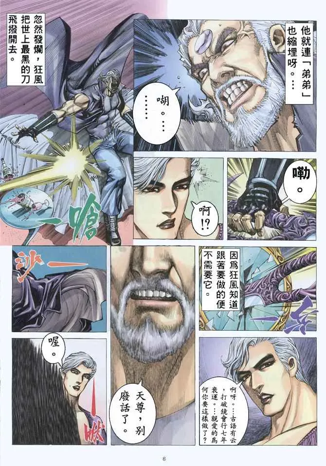 第152回 第8页