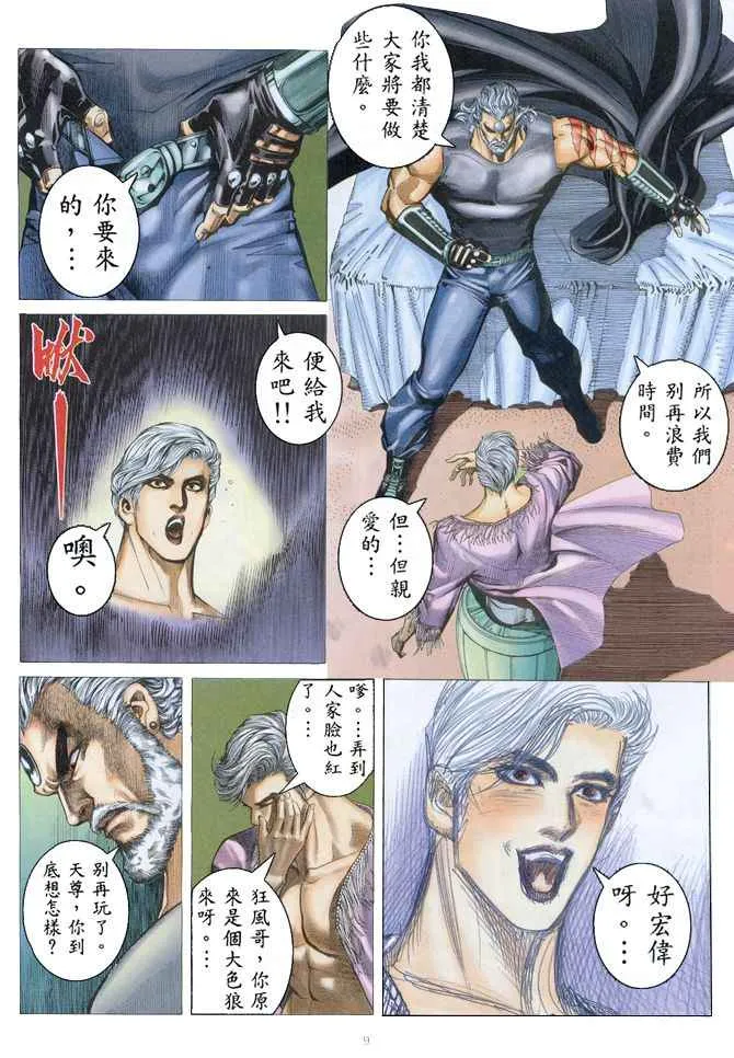 第152回 第9页