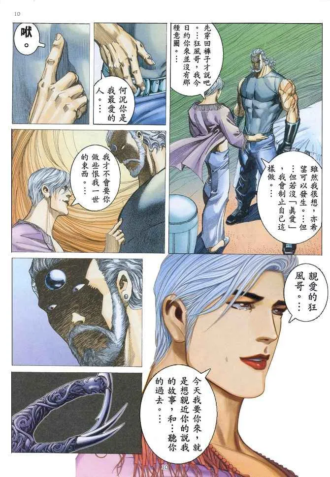 第152回 第10页