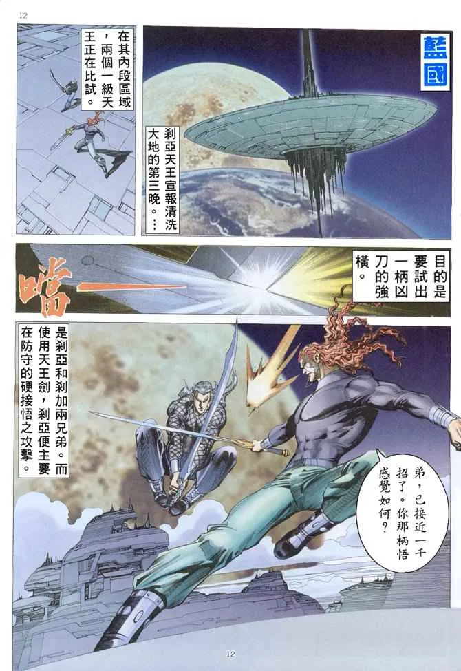第152回 第12页