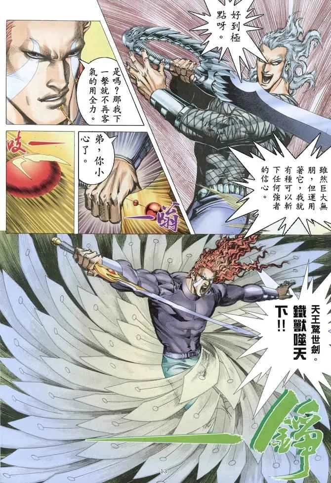 第152回 第13页
