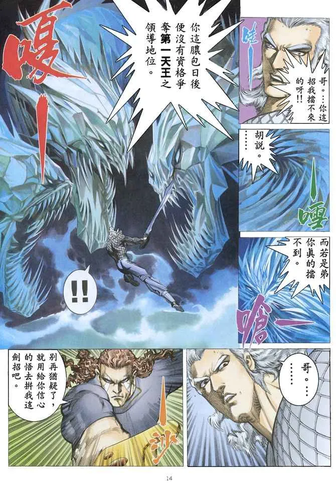 第152回 第14页