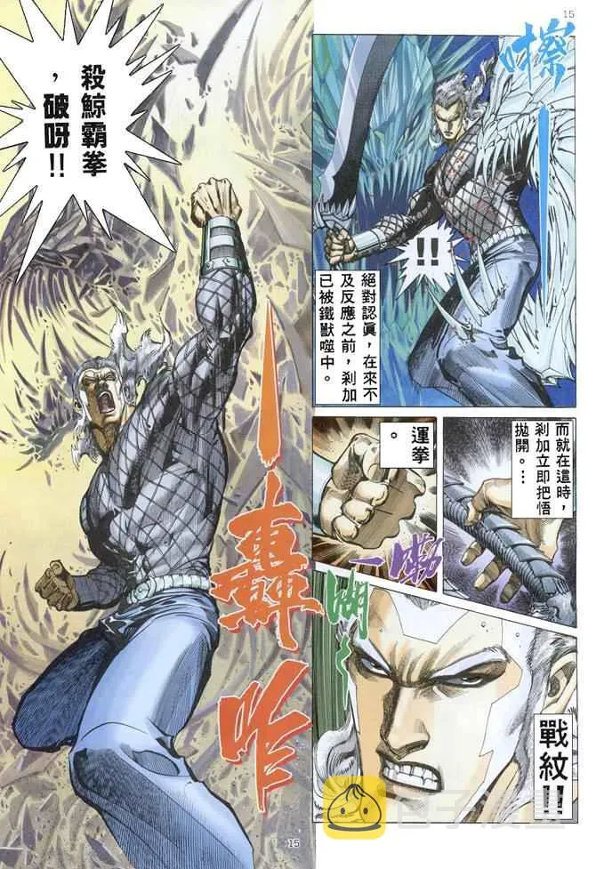 第152回 第15页