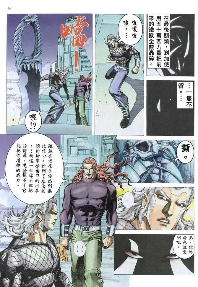 第152回 第16页