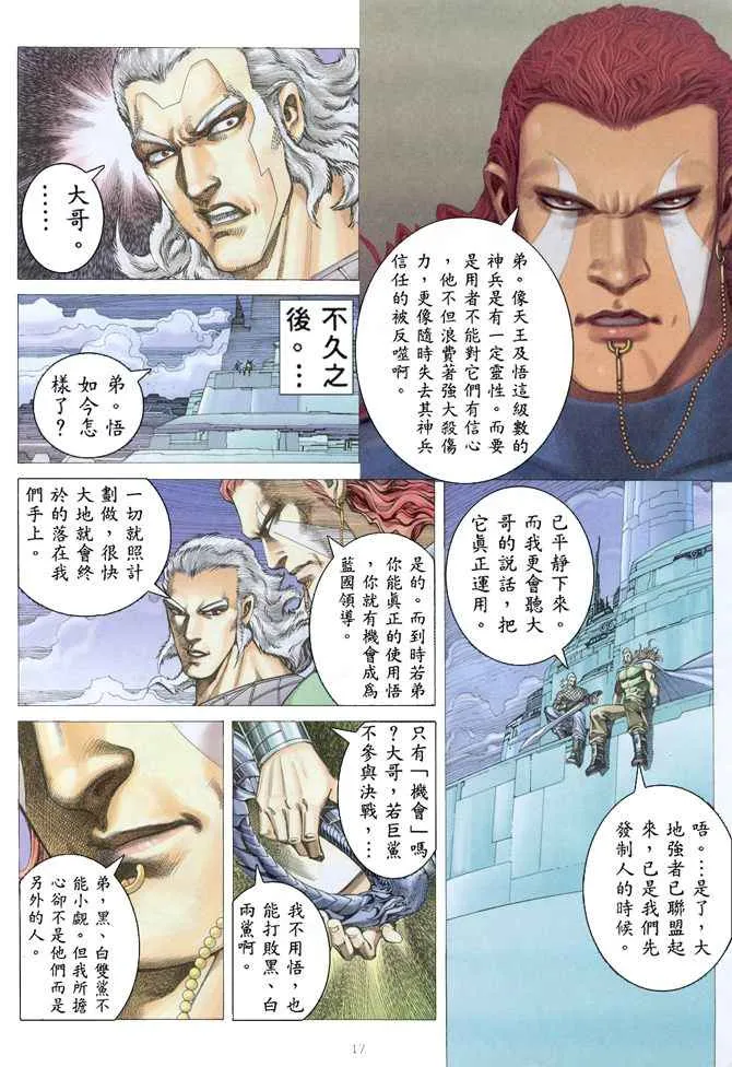 第152回 第17页