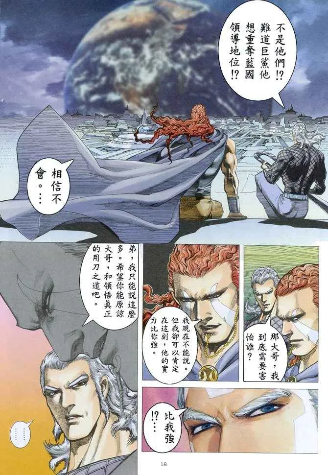 第152回 第18页