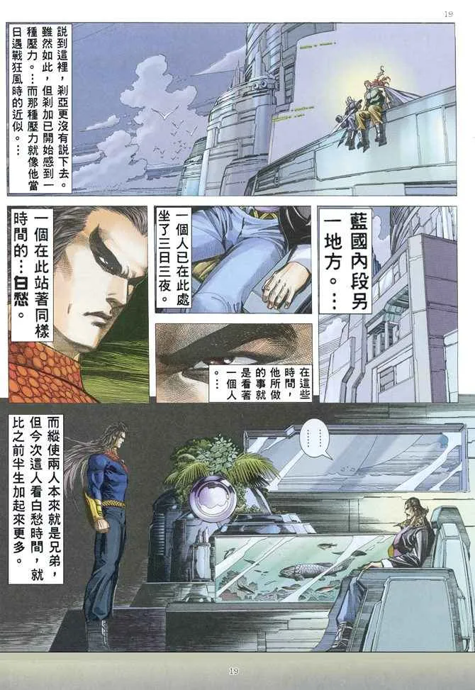 第152回 第19页