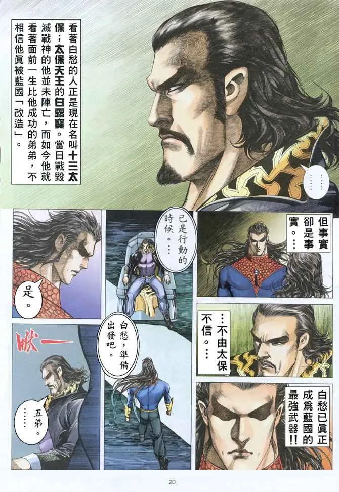 第152回 第20页
