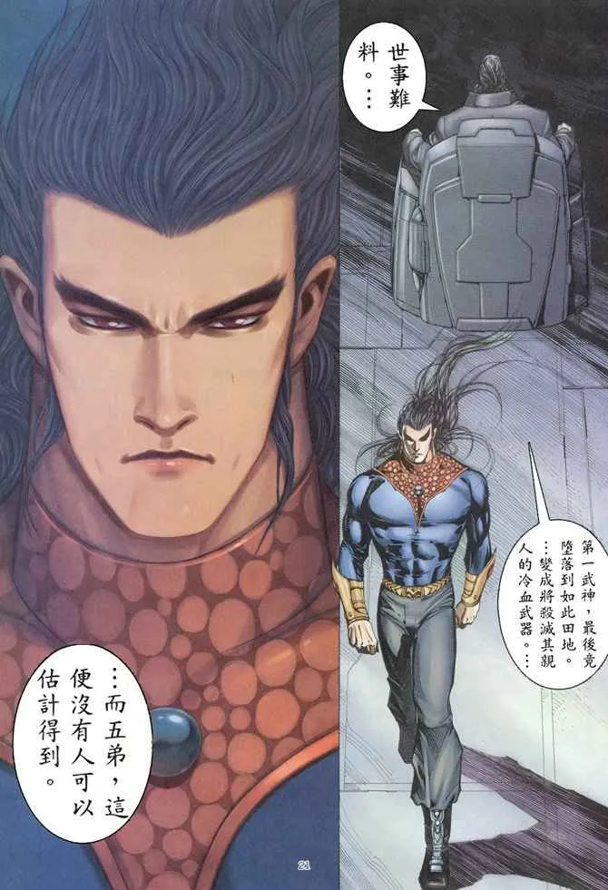 第152回 第21页