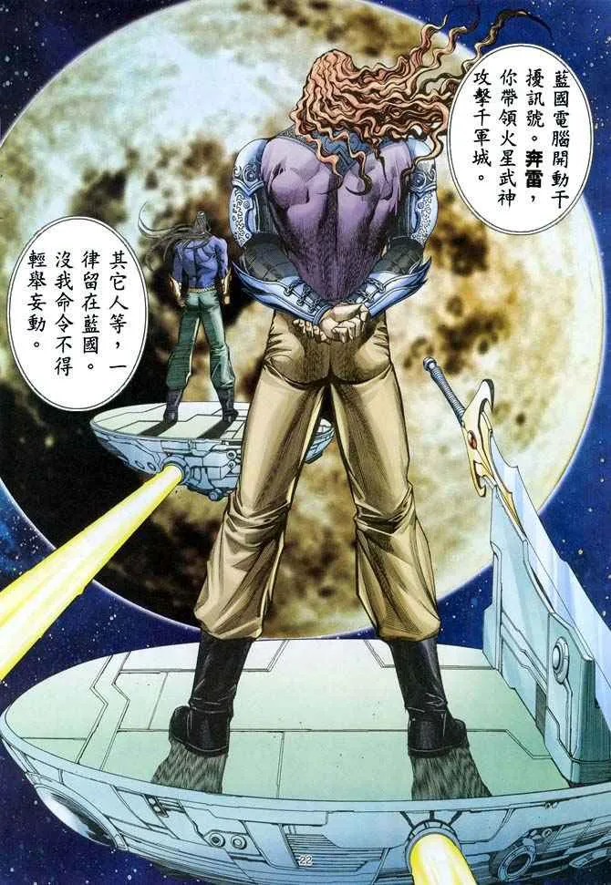 第152回 第22页