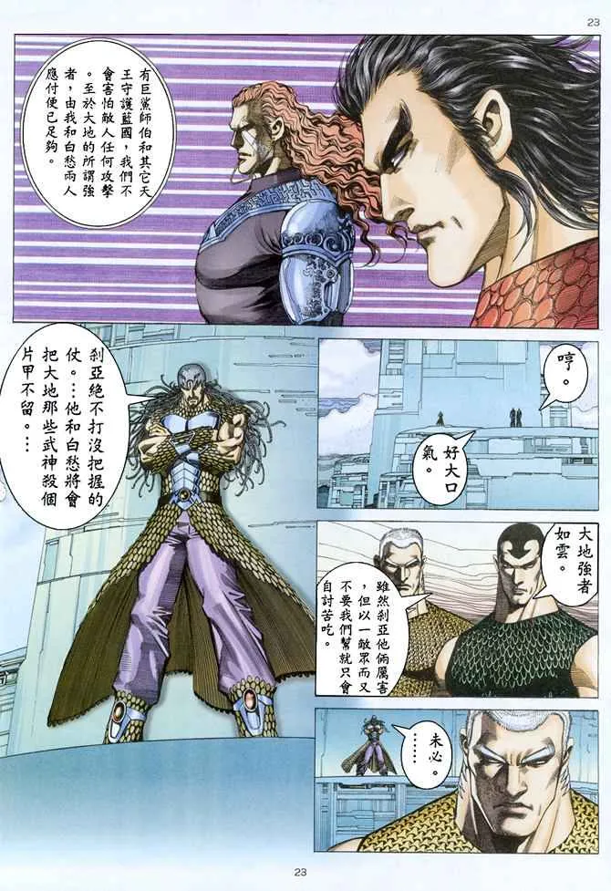 第152回 第23页