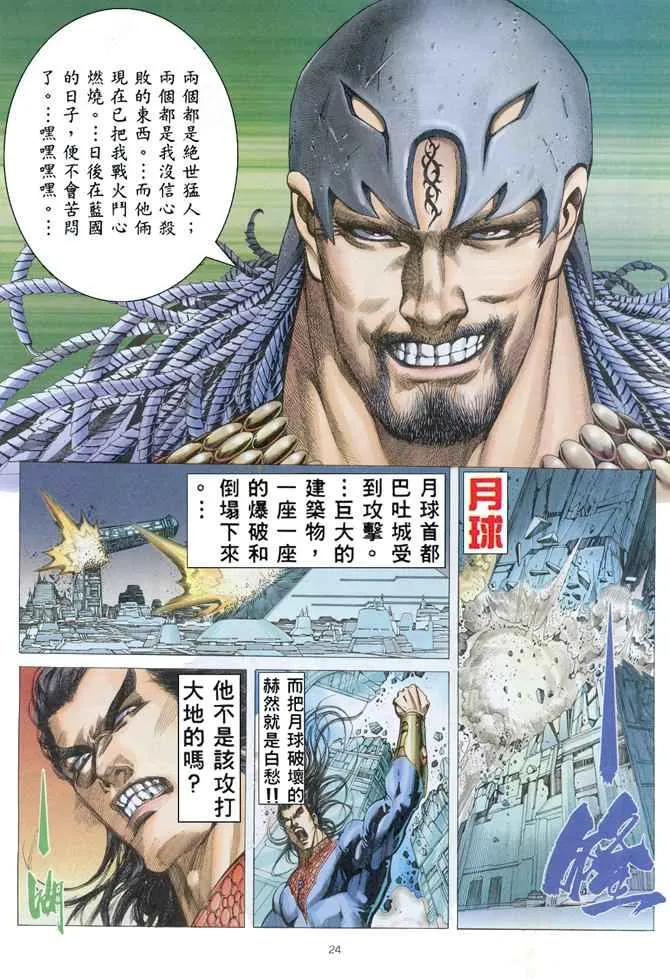 第152回 第24页