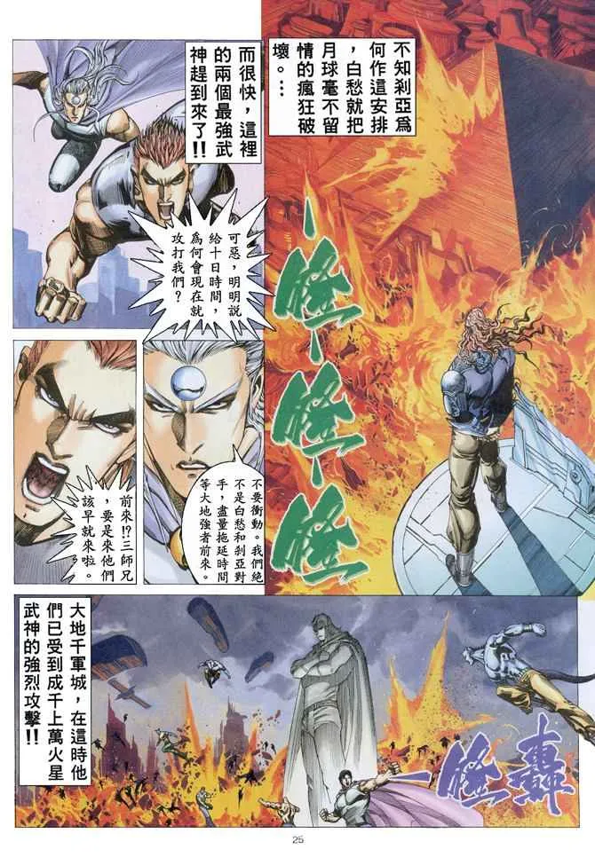 第152回 第25页