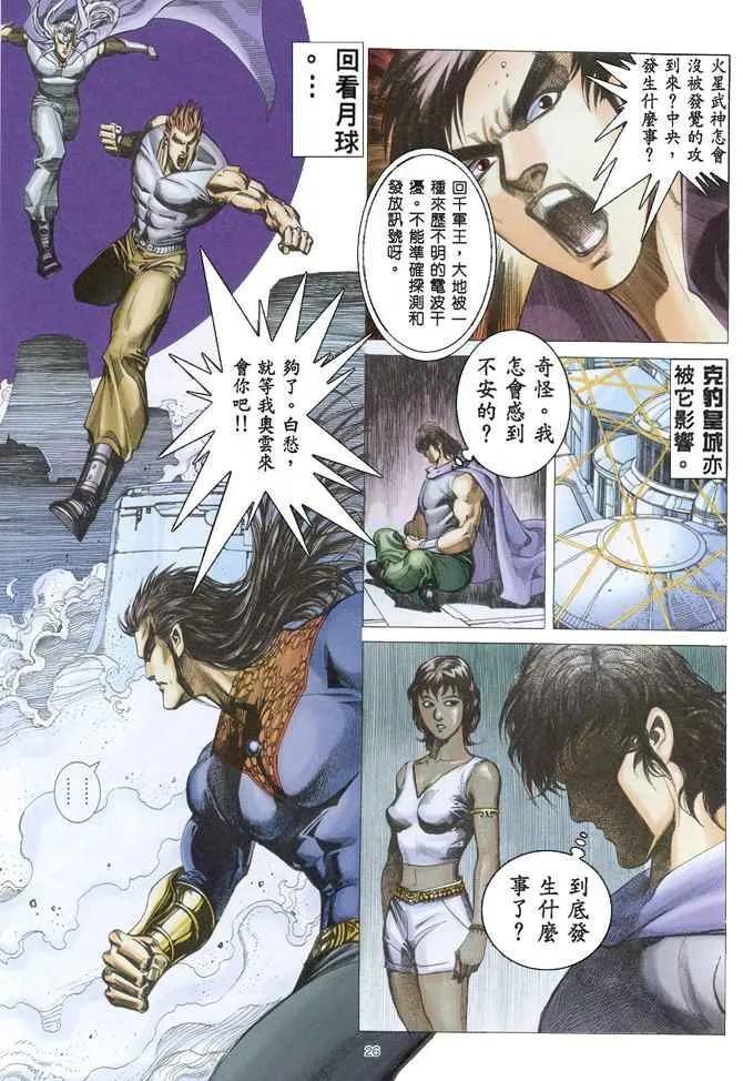 第152回 第26页