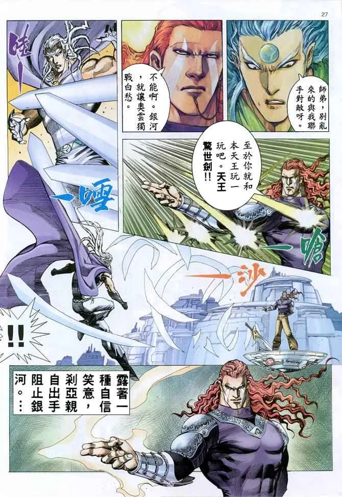 第152回 第27页