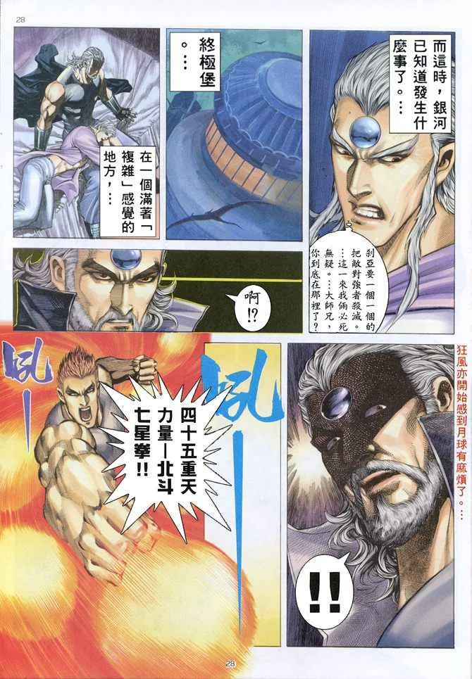 第152回 第28页