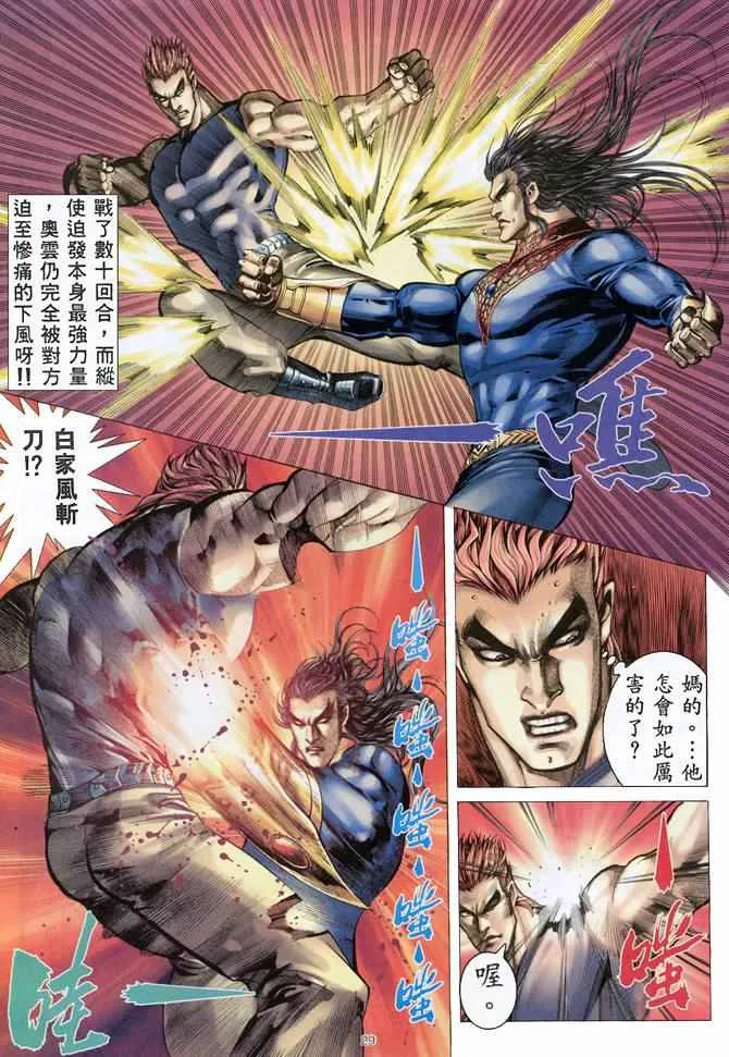 第152回 第29页