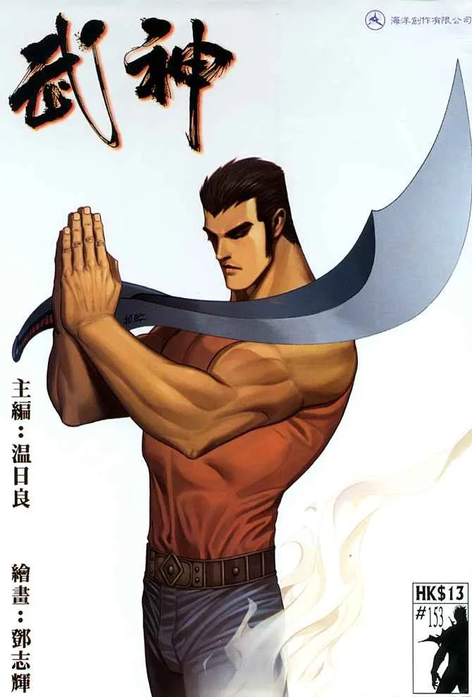 第153回 第1页