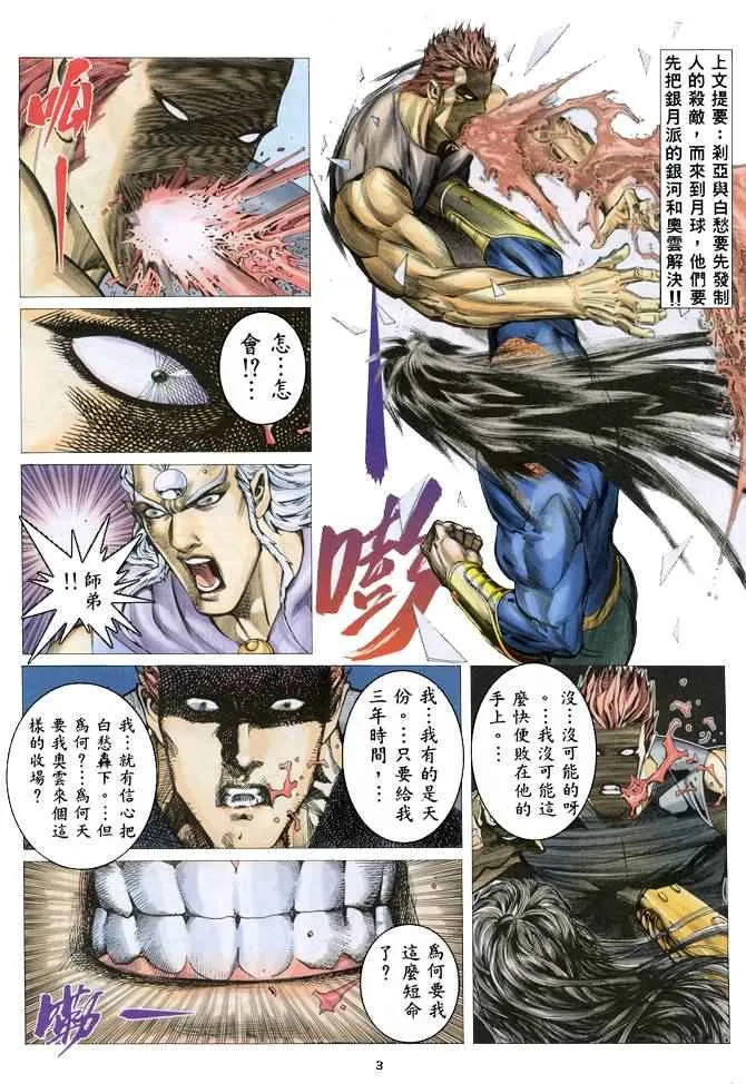 第153回 第3页