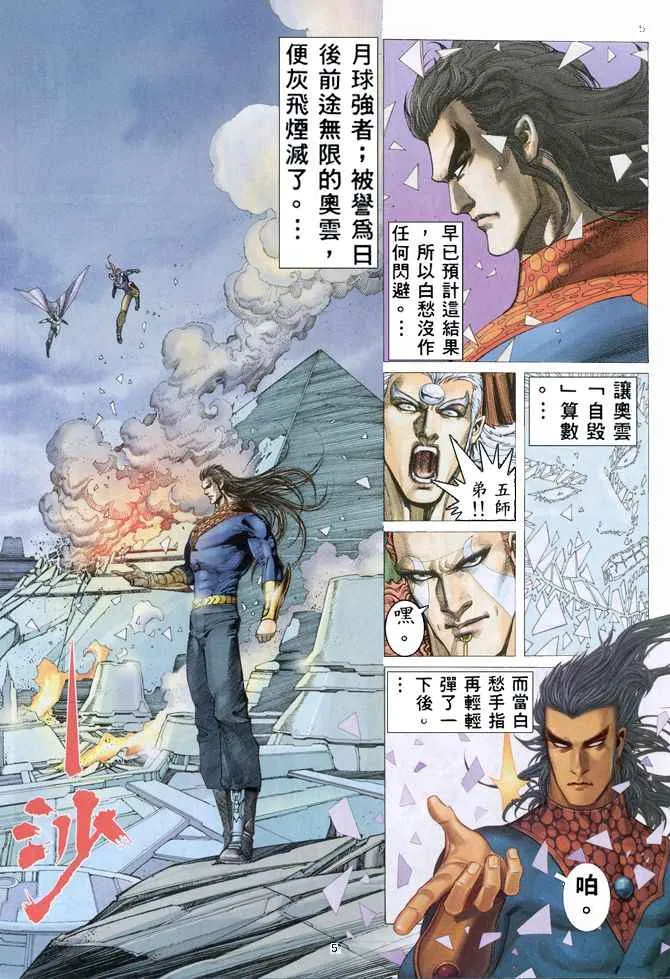 第153回 第5页