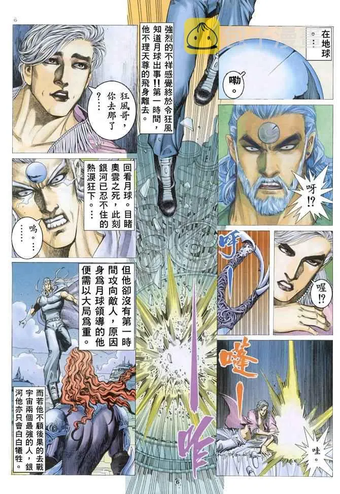 第153回 第6页