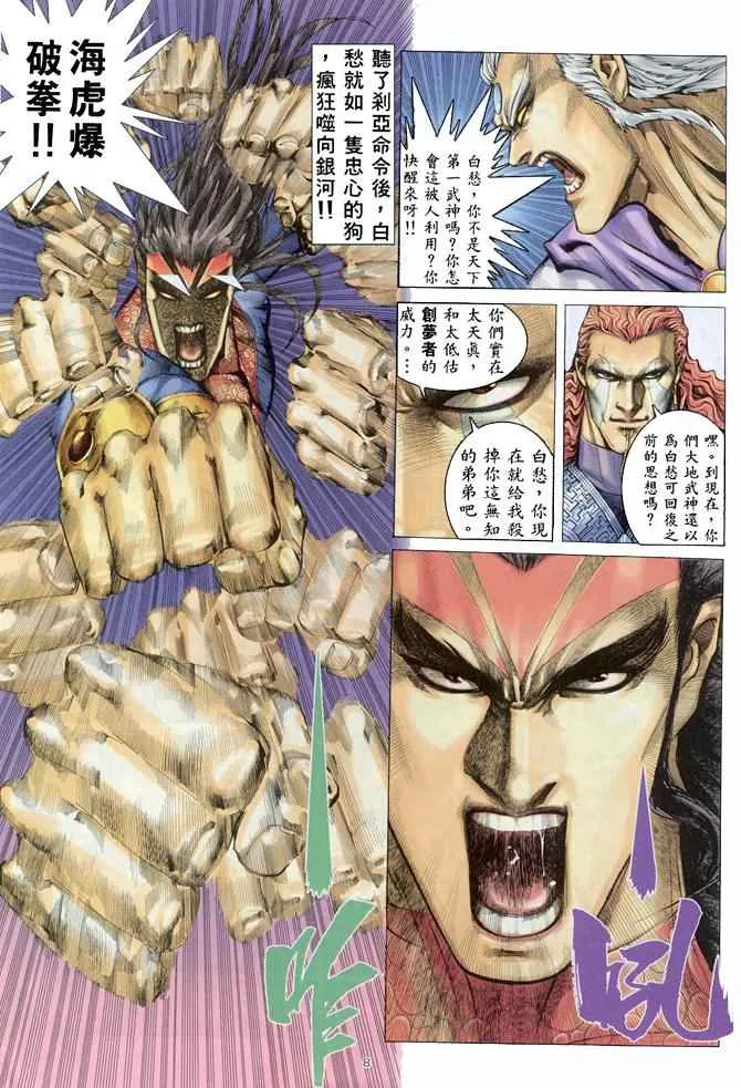第153回 第8页