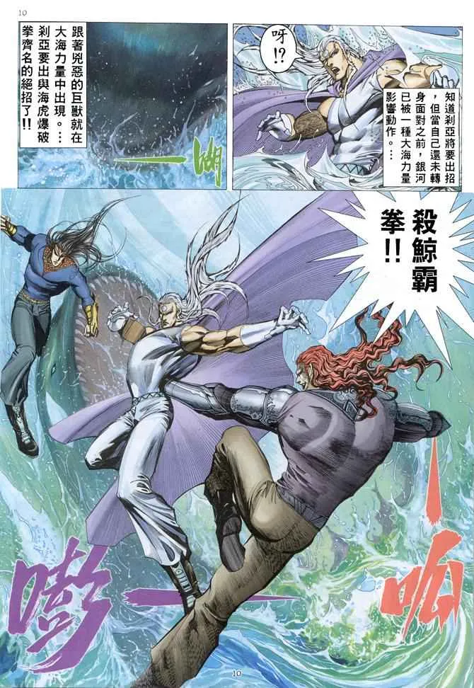 第153回 第10页