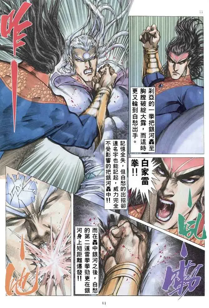 第153回 第11页