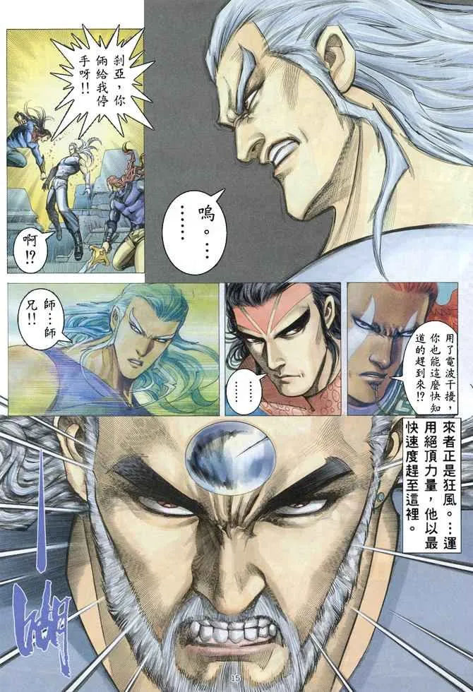 第153回 第15页