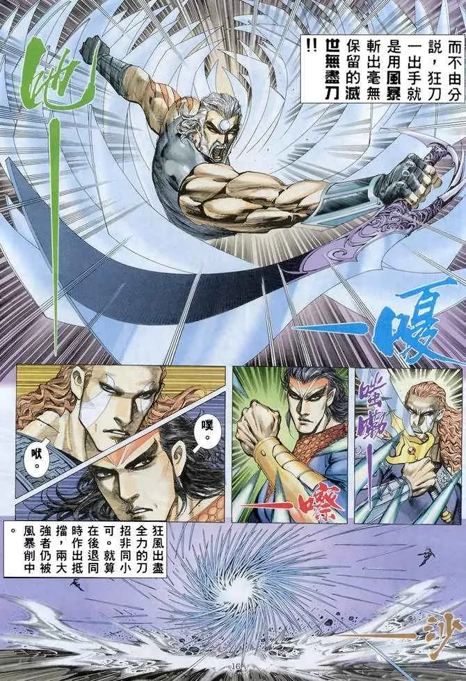 第153回 第16页