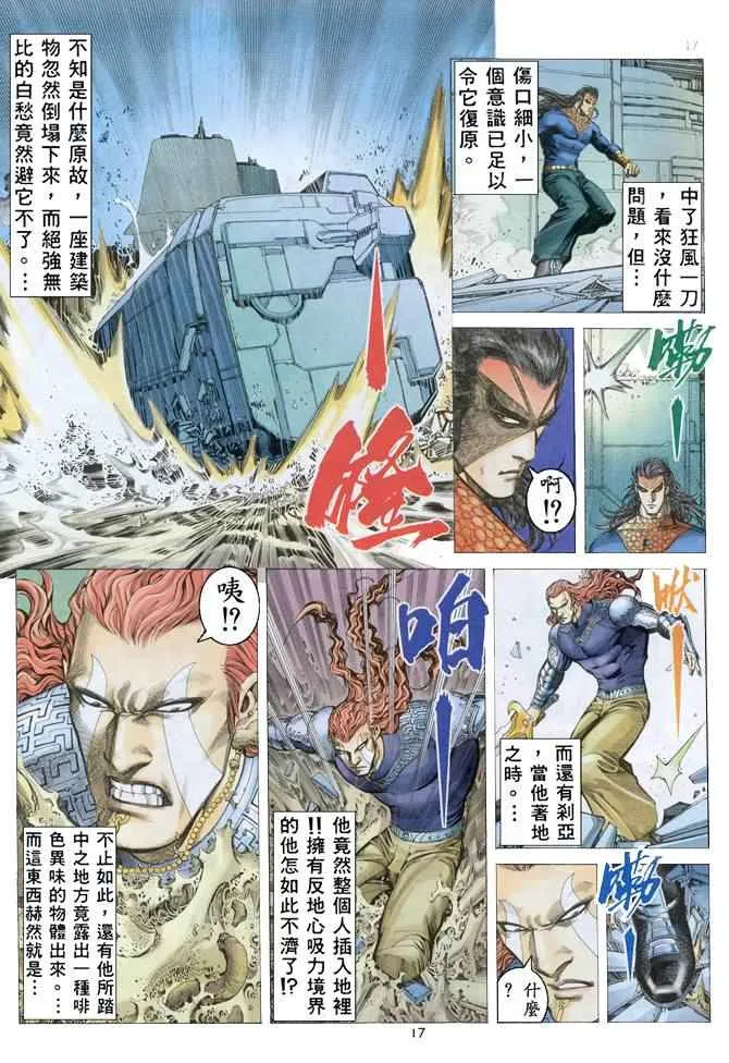 第153回 第17页