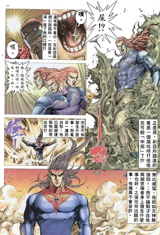 第153回 第18页