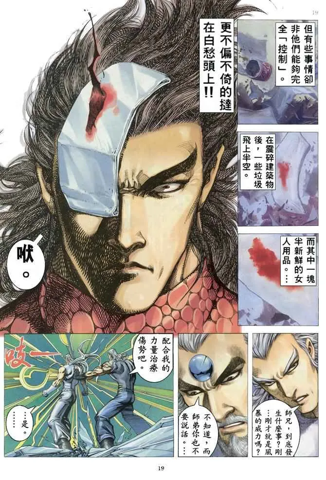 第153回 第19页