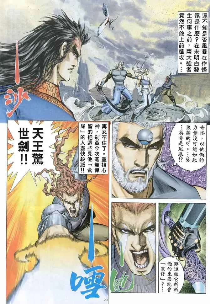 第153回 第20页
