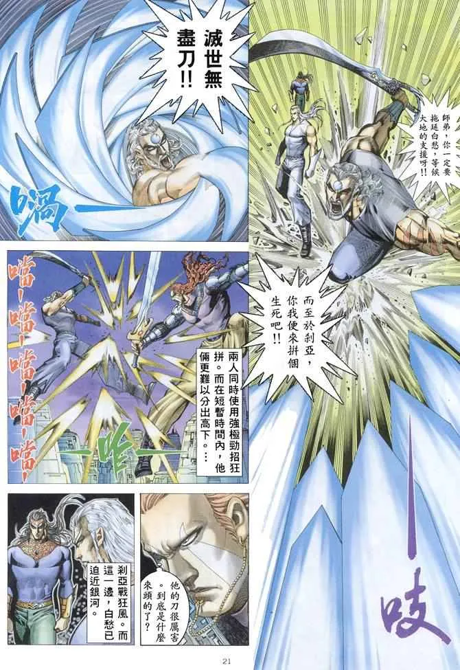 第153回 第21页