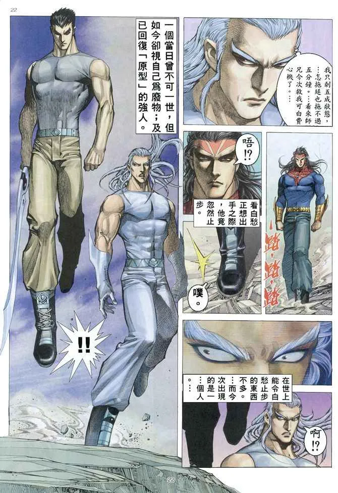 第153回 第22页