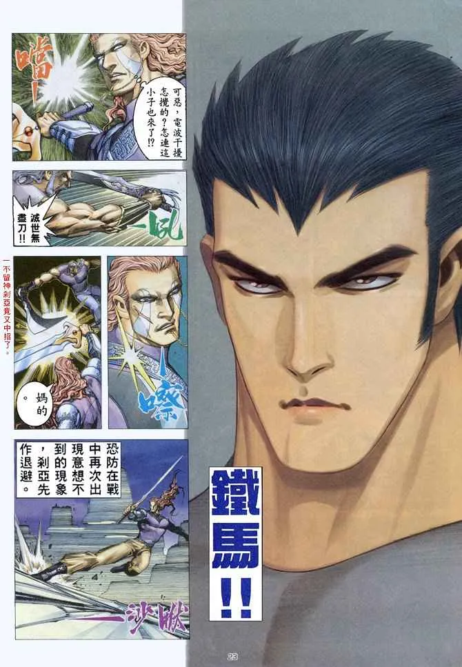 第153回 第23页