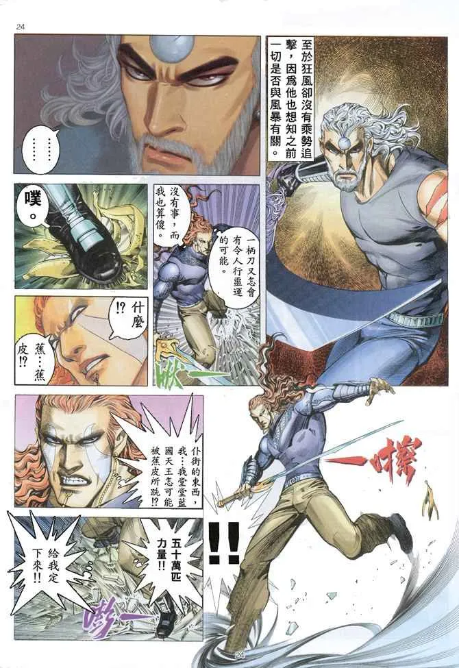 第153回 第24页
