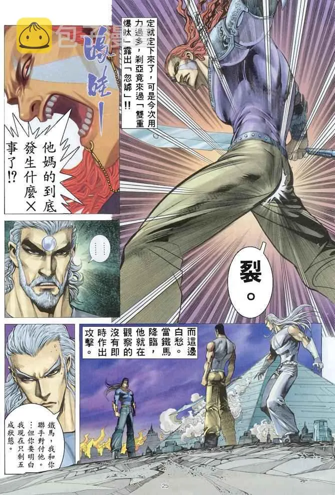 第153回 第25页