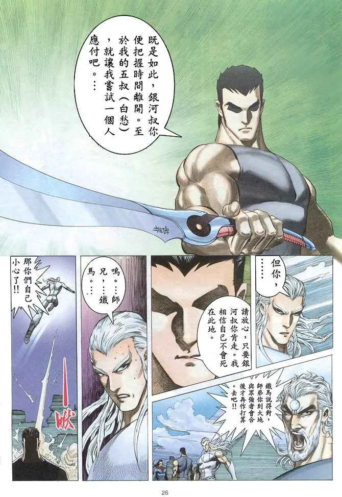 第153回 第26页