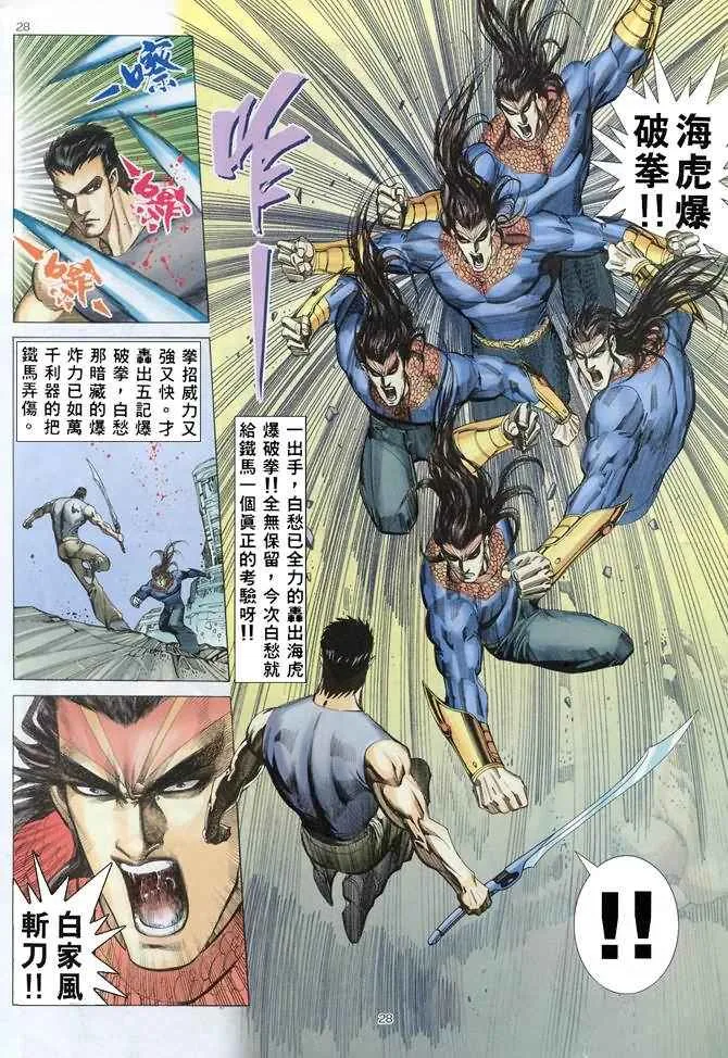 第153回 第28页