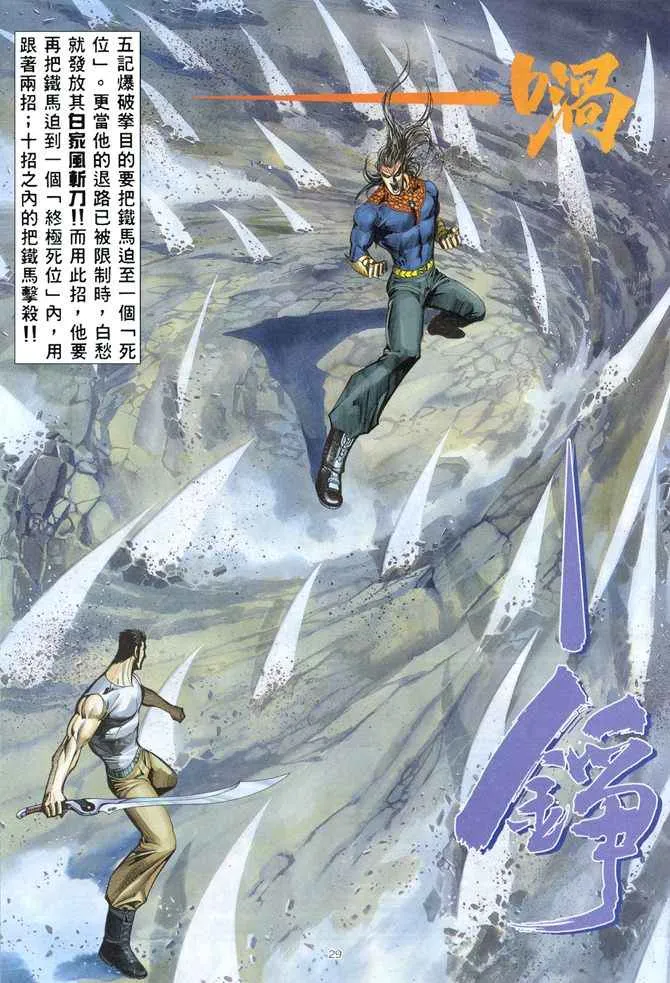第153回 第29页