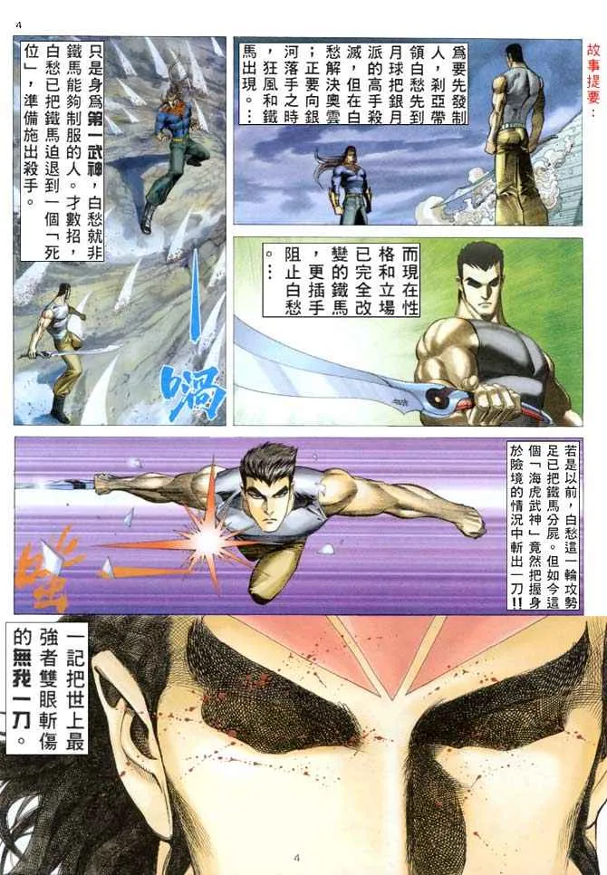 第154回 第4页