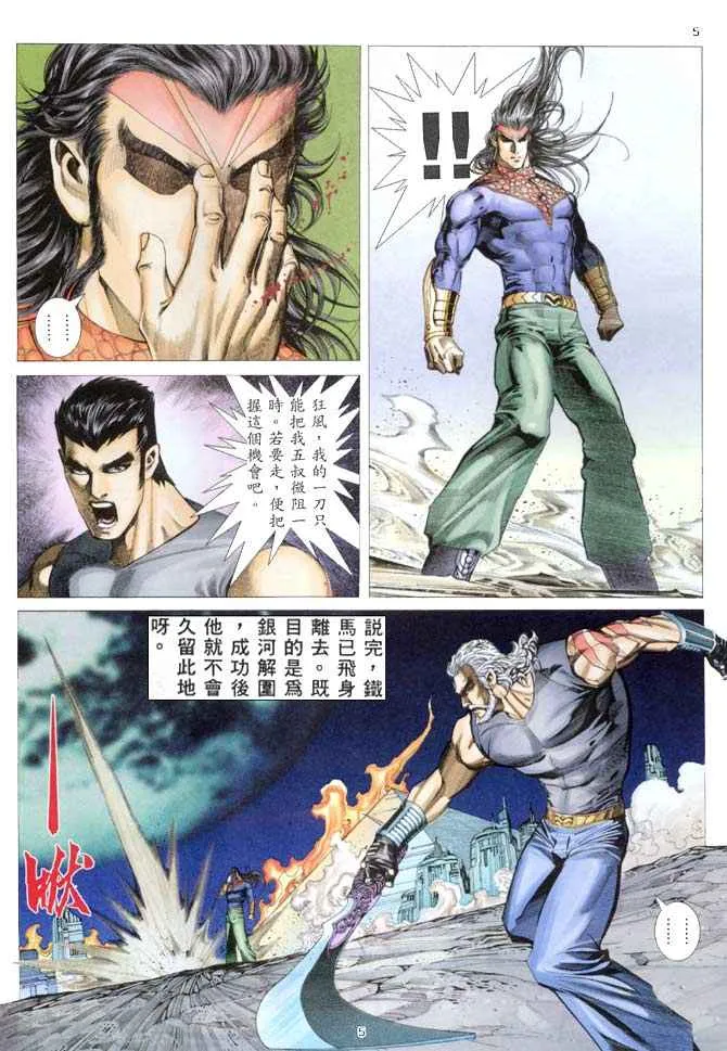 第154回 第5页
